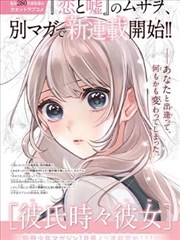 墨色江湖序章漫画改编动画海报